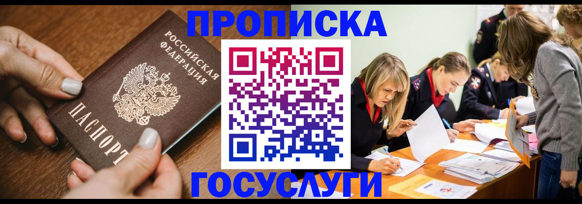 прописка в Нижней Салде