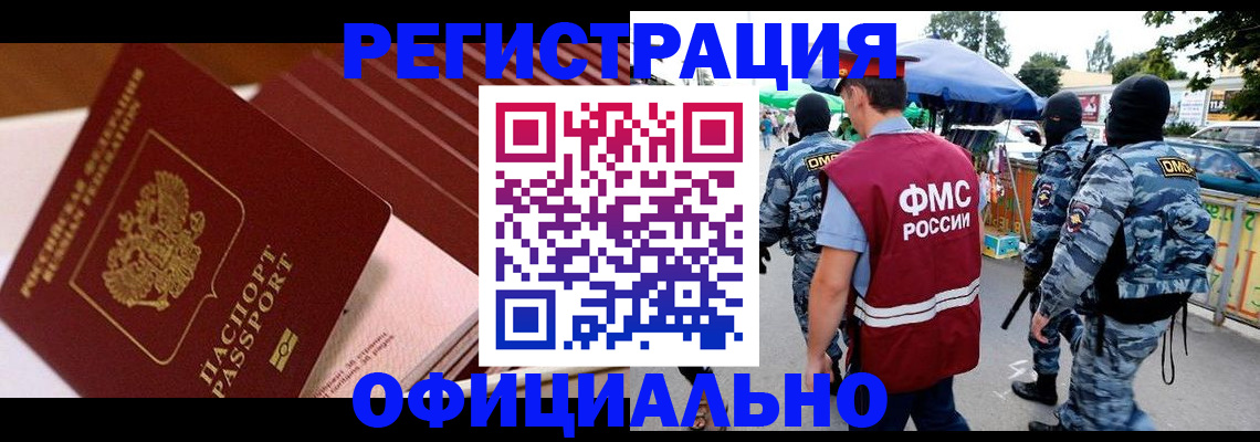 прописка законно в Нижней Салде