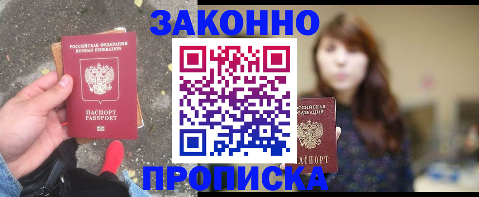 прописка паспорт в Нижней Салде