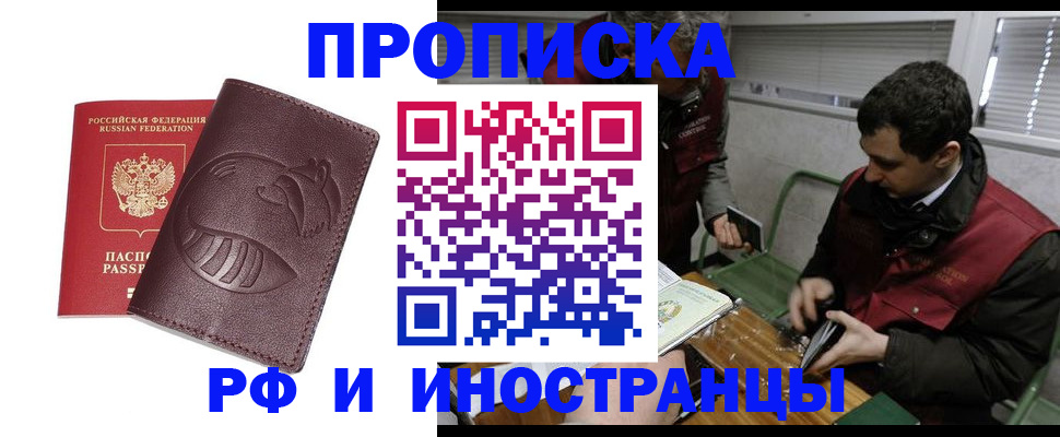 прописка законно в Нижней Салде